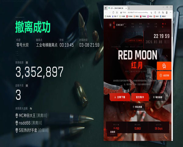 游戏辅助器三角洲行动软件效果